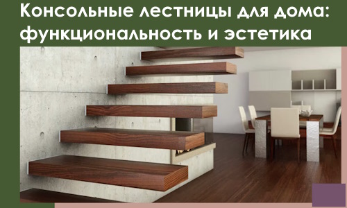 Консольные лестницы для дома в Тулуне: сочетание функциональности и эстетики